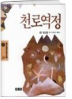 천로역정 표지
