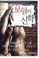 보혈의 신학 표지