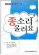 종소리 울려요 표지