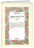 영혼의 최면치료 표지