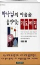하나님의 마음을 움직이는 기도비밀 표지