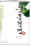 거룩한 결심 순종선언 표지