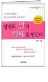 당신의 말이 행복을 만든다 표지