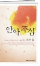 안아주심 표지
