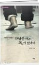 가난한 자는 복이 있나니 표지
