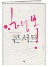 행복 콘서트 표지