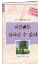 마른 뼈도 살아날 수 있다 표지