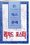 돈 섹스 권력 표지