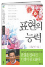 표현의 능력 표지