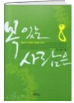 복있는 사람은 표지