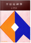 평신도신학 표지