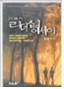 21세기 리더십 에세이 표지