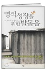 영적 성장을 위한 발돋움 표지