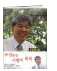 쓰임받는 사람의 축복 표지