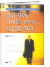 설교자여, 시대를 살리는 설교를 하라 표지