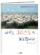 내게도 그리스도가 필요합니다 표지