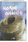 NO할때 ON하시오 표지