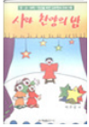시와 찬양의 밤 표지